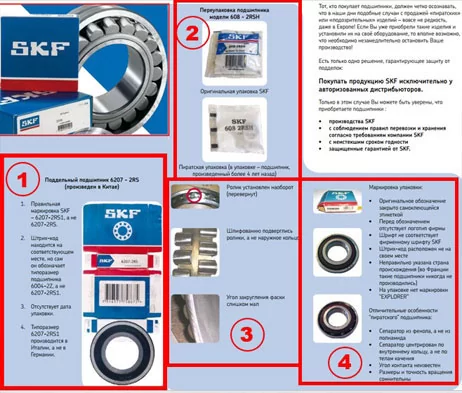 kak-raspoznat-poddelku-(mini).jpg